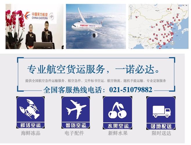 国内货运 上海林洛国际货物运输代理有限公司 上海虹桥机场航空货运